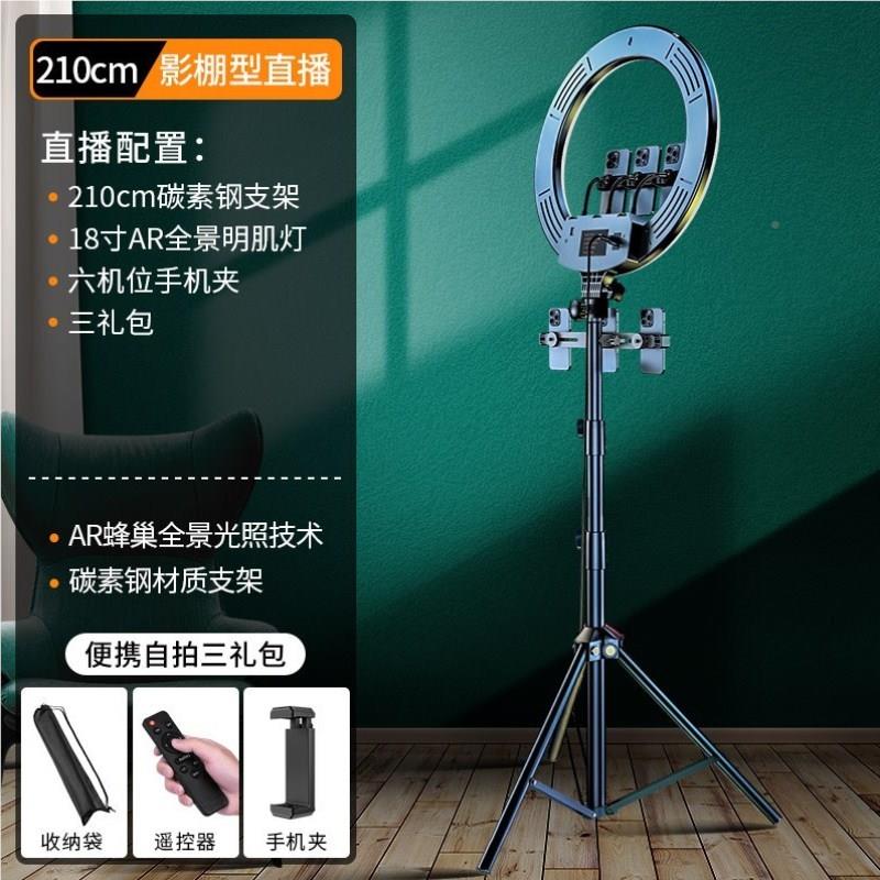 ICR40941寸补光灯手机直播设支架地美8颜嫩肤拍落摄备全套网红大
