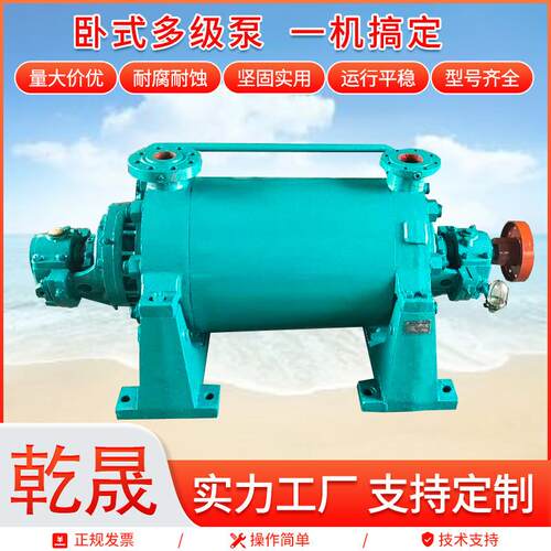 卧式多级离心泵大流量高扬程多级泵锅炉给水增压泵D型单级多级泵