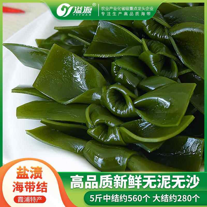 溢源盐渍海带结商用非特级厚非干货凉拌关东煮新鲜昆布海带扣