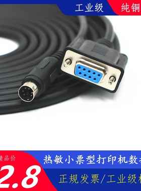 山度/IMADA依梦达数显推拉力计数据线PS2圆口8针转9孔RS232连接线