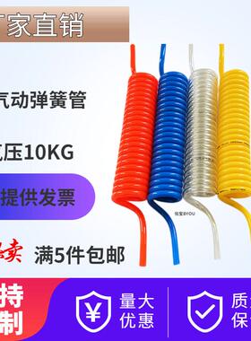 PU气动高压弹簧管气管定制4/6/8/10/12mm防爆软管伸缩管螺旋管
