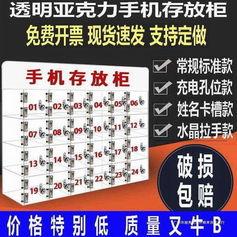 手机存放柜员工透明亚克力壁挂保管箱手机柜工人火种存放箱柜带锁