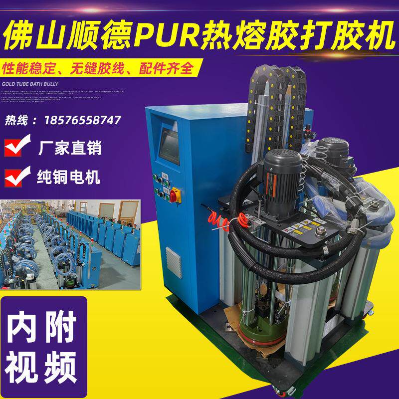 PUR单色双色打胶机 免清洗胶锅极东南兴豪迈封边机上胶锅木工机械