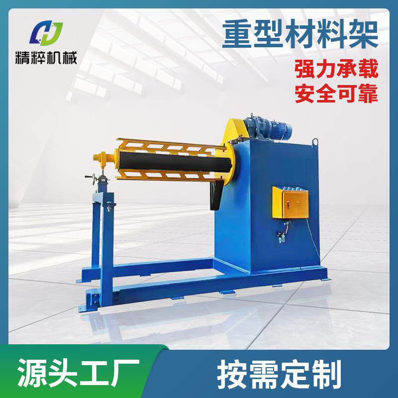 液压金属开卷机钢带收卷机重型卷料放料架MT油压重型材料架