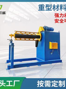 液压金属开卷机钢带收卷机重型卷料放料架MT油压重型材料架
