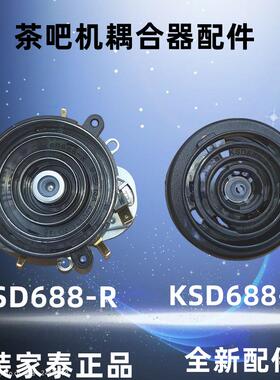 全新自动快煮壶原装温控器 KSD688-R底部手柄上水13A250V