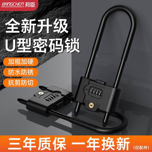 密码u型锁商铺防盗锁插锁玻璃门双开店面锁免钥匙长锁密码锁