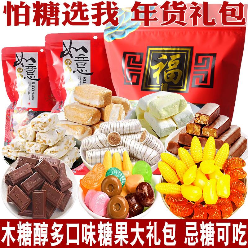 木糖醇糖果混合装多口味无糖精食品糖饼尿人小零食适合中老年人吃