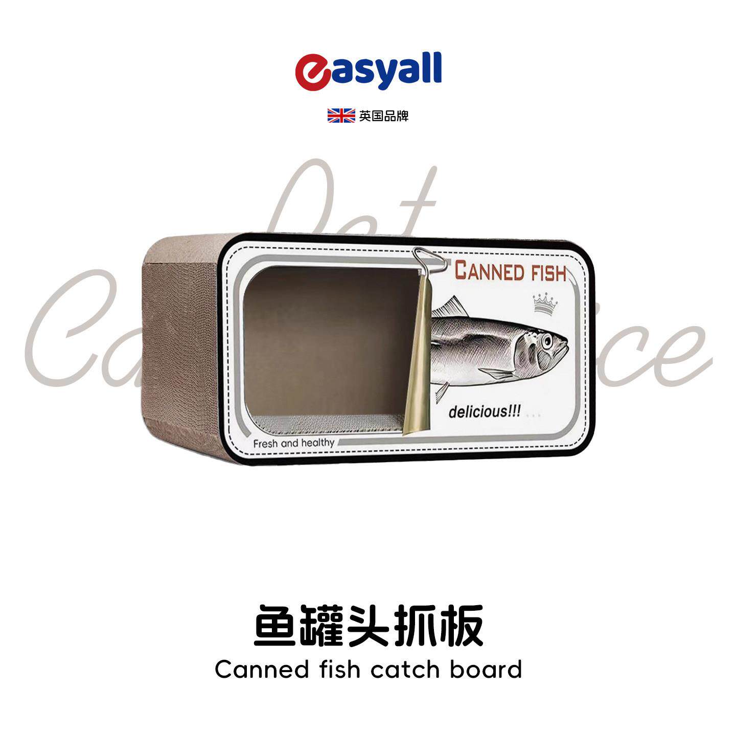 Easyall鱼罐头创意猫抓板猫窝多功能双层猫别墅密度板瓦楞纸 a15
