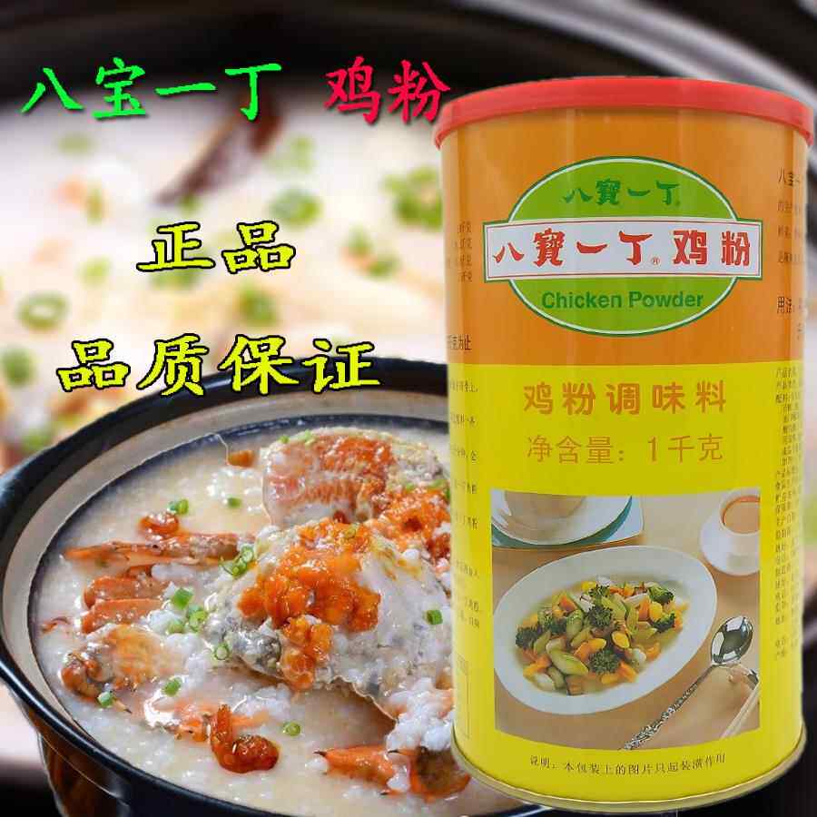 包邮 八宝一丁鸡粉1kg 罐装 砂锅粥配料鸡精调味料鲜浓型调料