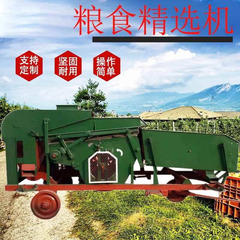 大型粮食清选机玉米种子筛选机单比重清选机比重种子清粮机