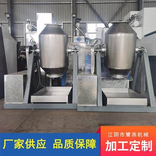 混合机500L密封式腰鼓式混合机调味料饲料不锈钢混合设备