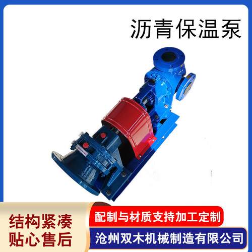 供应NYP3/0.6泵树脂泵胶水转子泵转子泵沥青保温泵耐腐蚀转子泵