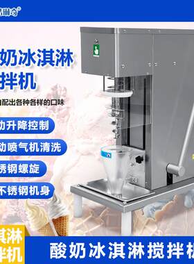 冰淋淇机商用奶茶店夜市摆摊激圣代甜筒半自动冰凌机雪糕机厂家