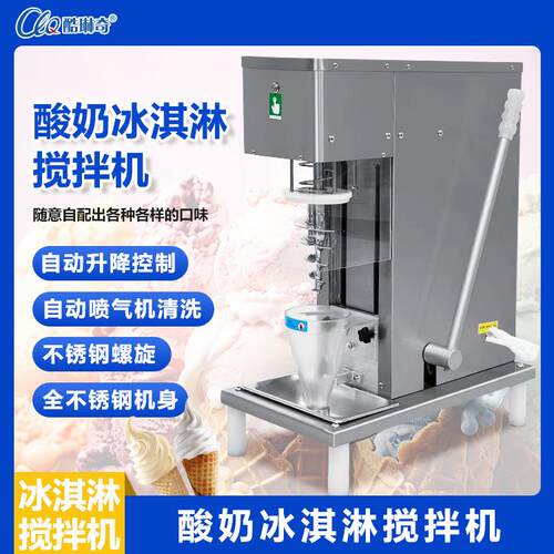 冰淇淋机商用奶茶店夜市摆摊圣代甜筒半自动冰激凌机雪糕机厂家