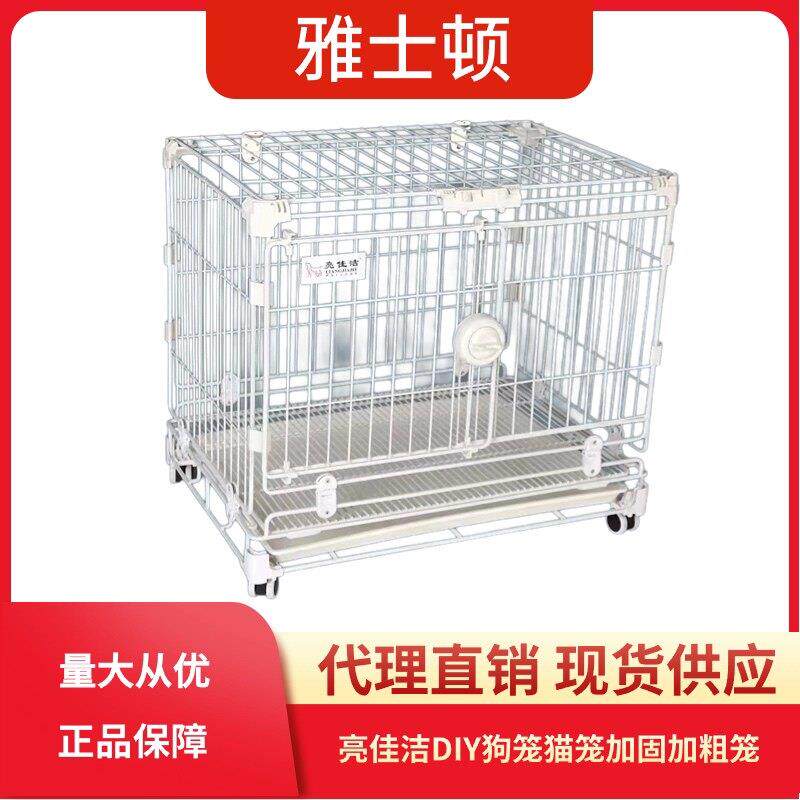 亮佳洁狗笼纳米漆DIY方扣加固狗笼子中小型犬多功能单层多层猫笼