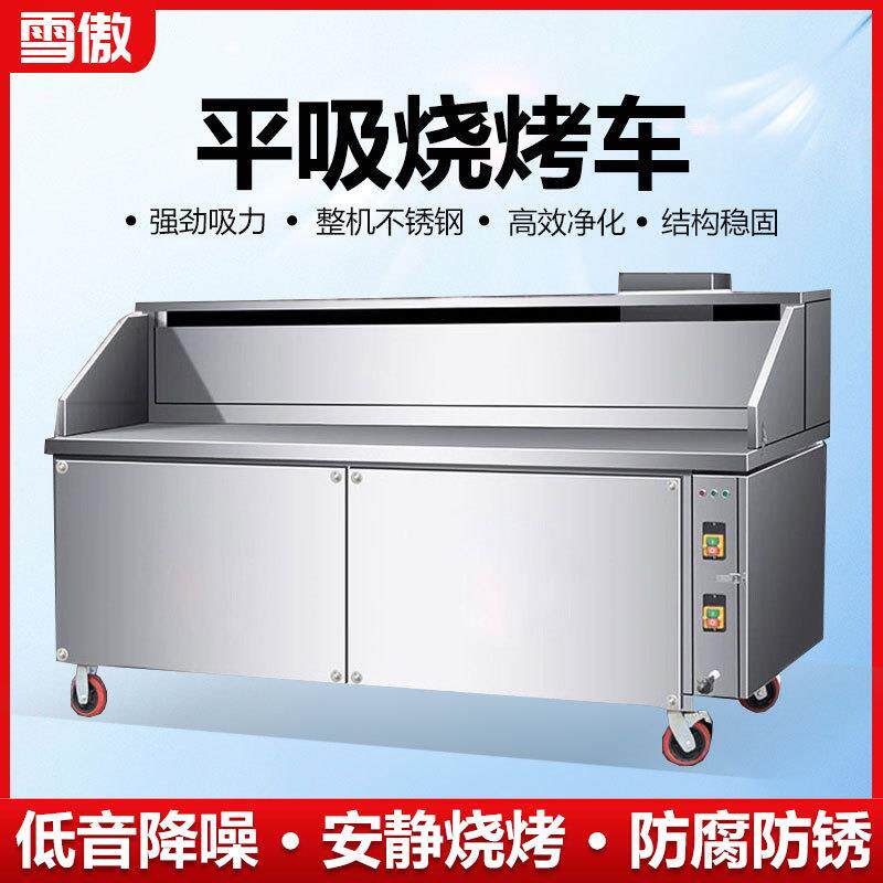 无烟净化烧烤车平吸商用夜市烧烤油烟净化器