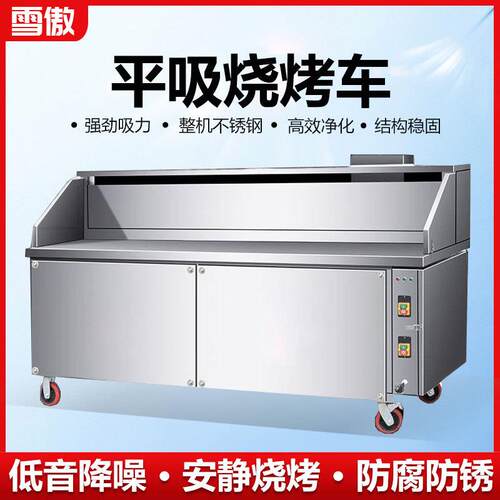 无烟净化烧烤车平吸商用夜市烧烤摆摊专用车环保木炭烧烤炉烧烤架