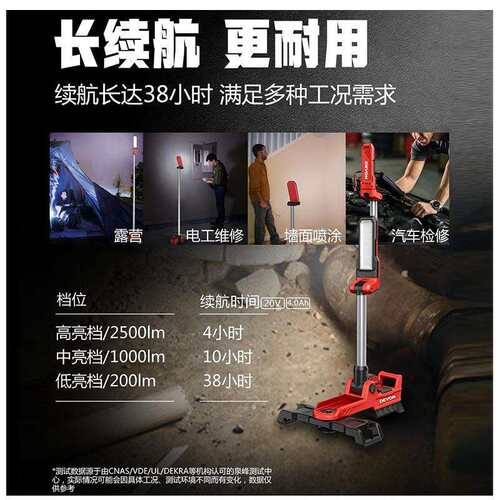 大有5537照明立式工作灯便携式升降LED灯露营应急灯可折叠长续航