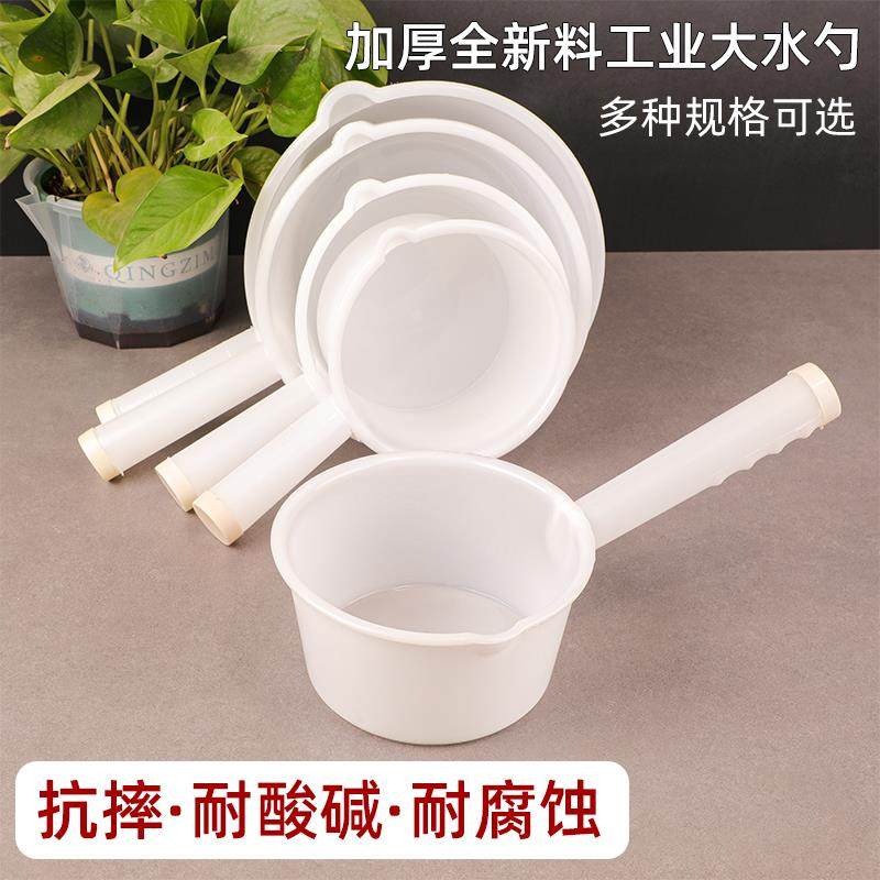 加厚塑料水瓢工业水瓢长柄白色水壳水舀耐酸碱摔不破熟胶平底水勺,厨房/烹饪用具,水舀/水瓢,淘宝优惠券,粉丝福利购,淘宝优惠卷