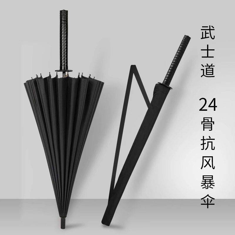 德国工艺日系武士长柄雨伞男士帅气大号创意直杆刀伞剑伞简约学生
