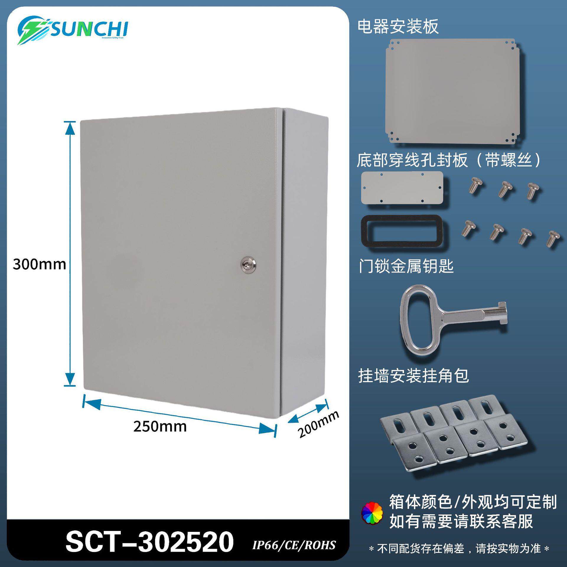 顺持电气300*250*200户外明装配电箱IP66防水PLC控制箱工厂