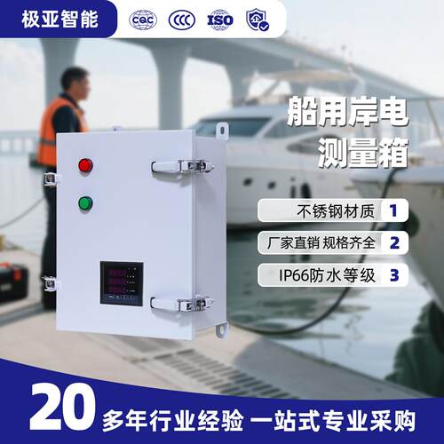 港口专用水电桩GRMT-125-5125A大功率304不锈钢户外供电取水