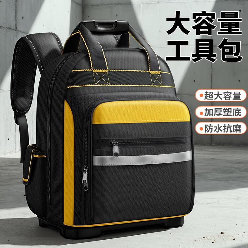 加厚工具背包大号双肩工具包电梯维修电工背包塑胶底工具袋