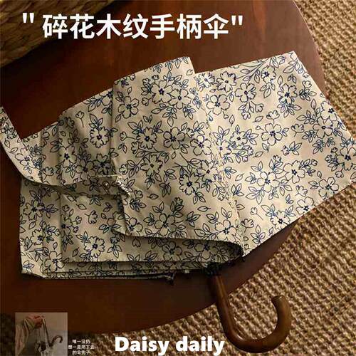 复古碎花~弯柄晴雨伞两用防晒防紫外线小巧便携手动太阳伞遮阳伞