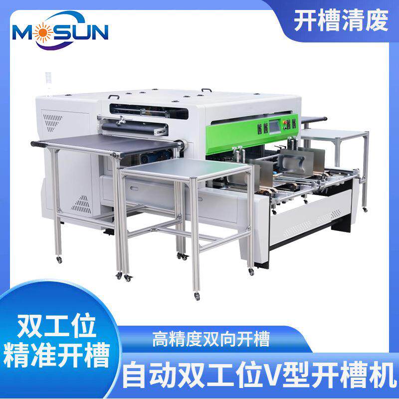 MSKC-1300C双工位全自动V型开槽机灰板开槽一次成型