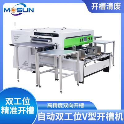 MSKC-1300C双工位全自动V型开槽机灰板开槽一次成型
