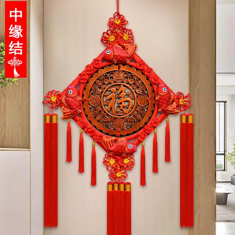 中国结挂件客厅大号福字香樟木挂饰背景墙玄关新中式仿古壁挂家居
