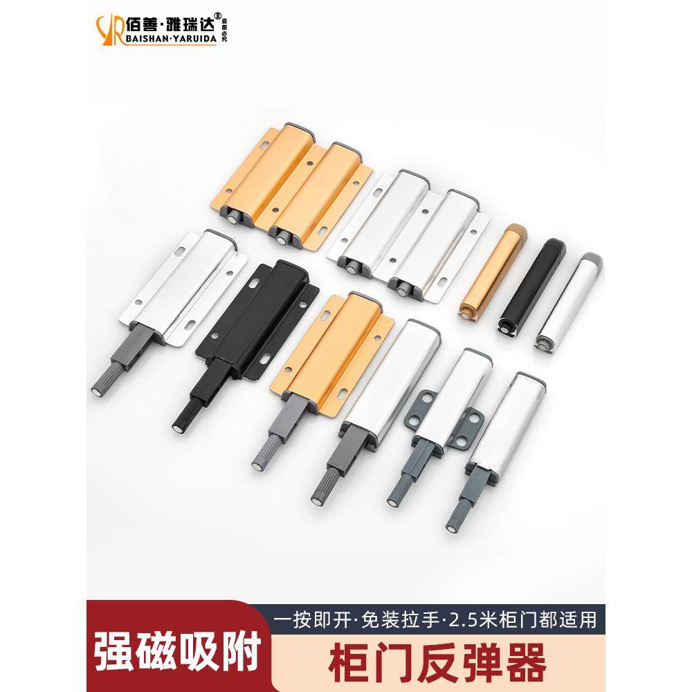 柜门反弹器按压式自动回弹免拉手弹门高门衣柜门抽屉弹力开关按弹