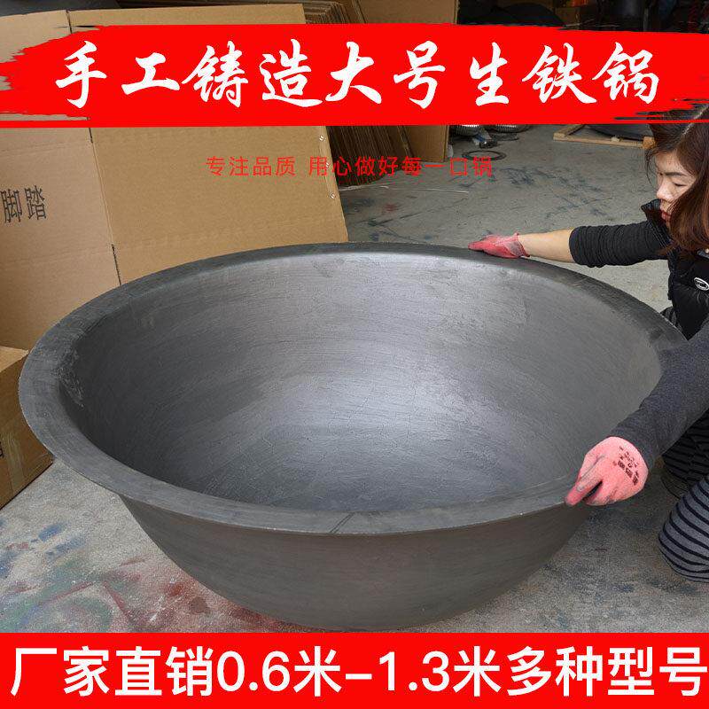 厂销传统加厚老式铸铁大铁锅农村灶台柴火灶食堂商用大锅炒锅家用
