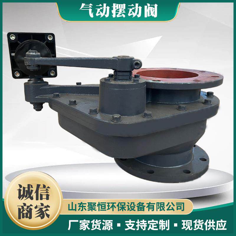 源头厂家气动陶瓷耐磨摆动阀气动旋转摆动阀气动摆动阀