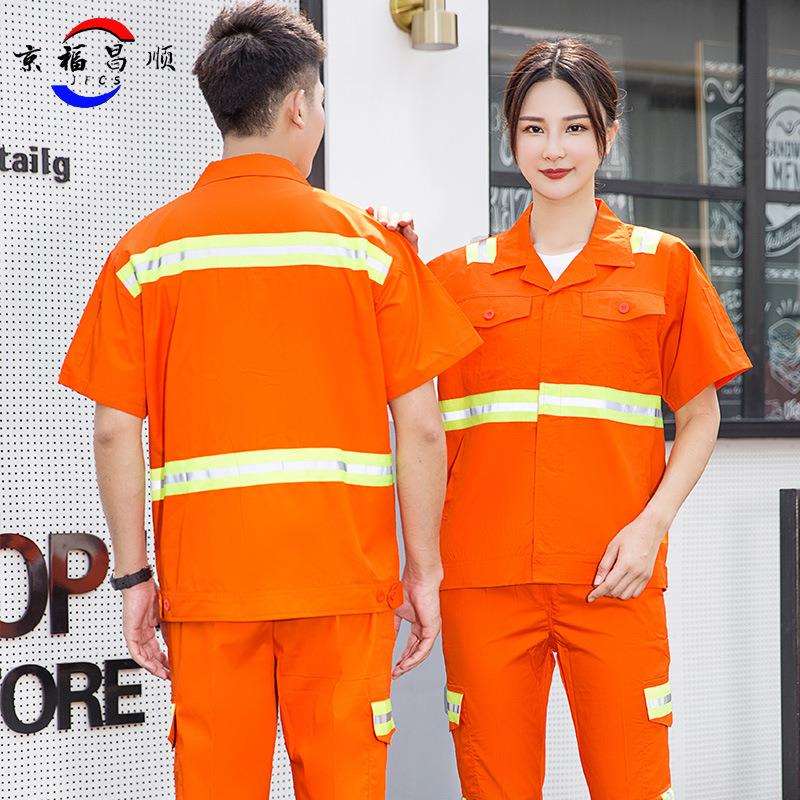 橘色夏季短袖环卫工作服公路施工园林保洁物业透气反光条套装印字