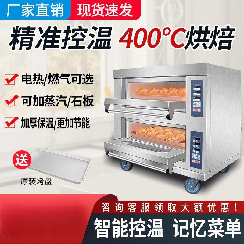 电烤箱商用做生意披萨炉大容量定时大型烤饼蛋糕店烘烤炉源头工厂