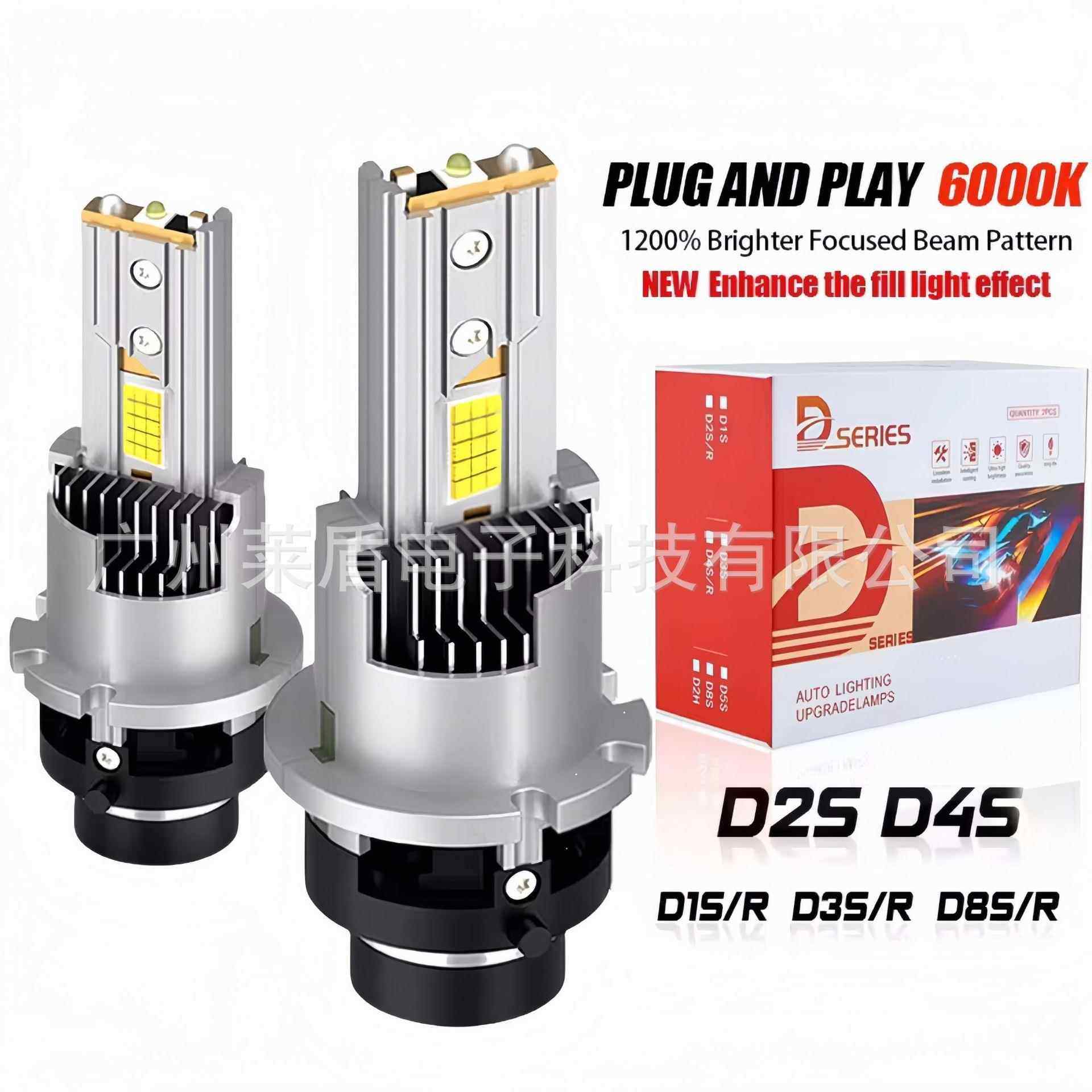 新款汽车led大灯D1S D2S D3S D4S/R直插无损替换原厂氙气灯汽车灯