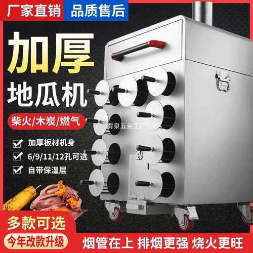 烤红薯机商用摆摊柴火木炭烤地瓜机专用炉子烤番薯机器烤玉米神器