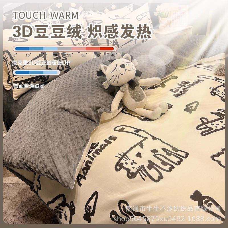 ab面全棉纯棉豆豆绒床上四件套牛奶珊瑚绒床单加绒被套三件套床笠