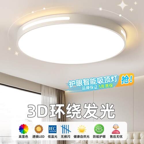 led吸顶灯房间卧室灯主客厅灯大厅现代简约大气2026新款中山灯具