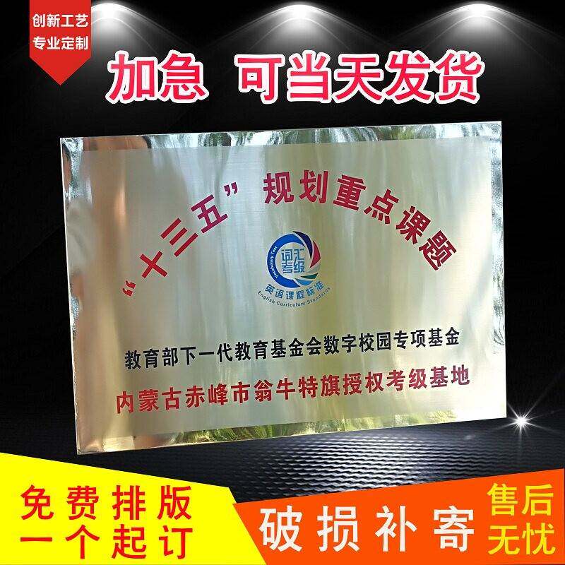 公司牌匾定做铜牌不锈钢拉丝牌UV牌腐蚀广告牌招牌标识牌制作设计