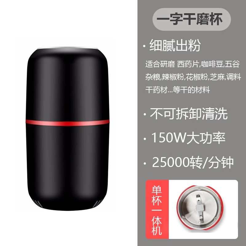 碎电动药片干粉小型粉研磨海椒花椒打药器干磨粉机西药药丸碎捣药