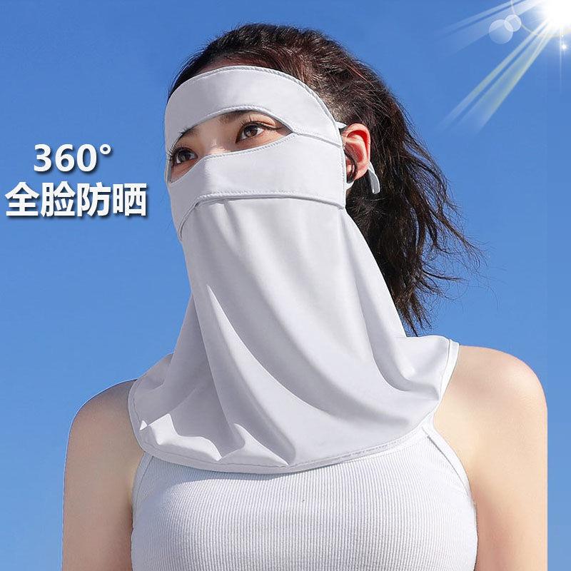 防晒面罩全脸防紫外线冰丝脸基尼护眼角遮脖子户外开车骑行电动车