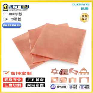 销售TU1 TU2无氧铜板棒C1100铜氧化铝铜铍铜钨铜各类铝合金不锈钢