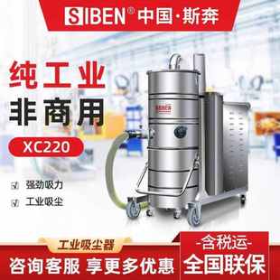 斯奔SIBEN工业吸尘器适用工厂车间木工厂家具厂纺织厂吸木屑