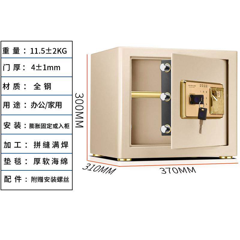 安锁厂家30CM高小型保险箱电子密码保管箱办公家用保险柜入墙