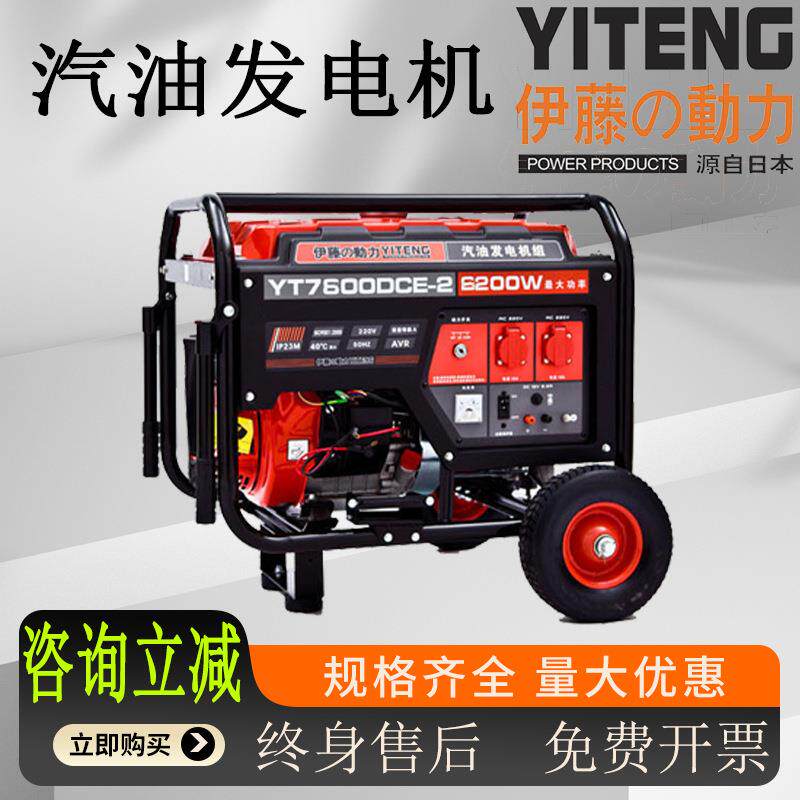 伊藤动力YT7600DCE-2户外应急工程施工6KW汽油发电机移动式220v
