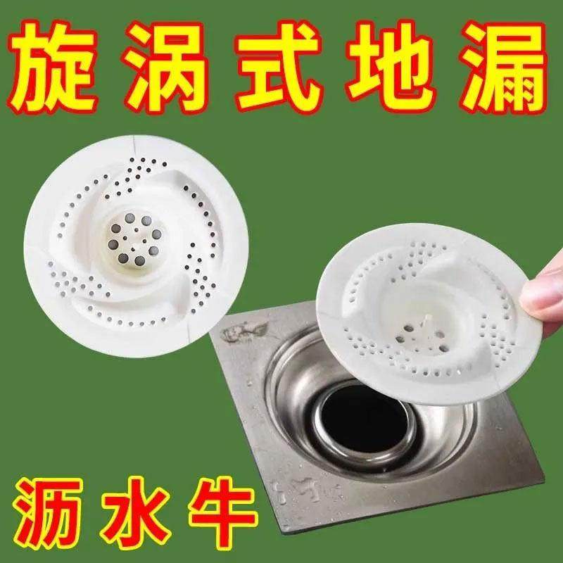 日式旋涡地漏浴室头发收集器厨房卫生间下水道旋转防虫防堵过滤网,家装主材,地漏配件,淘宝优惠券,粉丝福利购,淘宝优惠卷