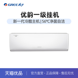 gree格力kfr-35gw(35559)fnhaa-b1(wifi，)1.5匹挂机